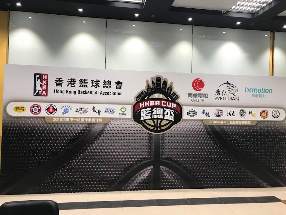 HKBA Backdrop