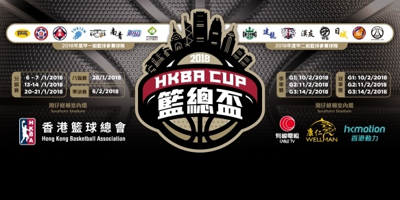 HKBA PIC
